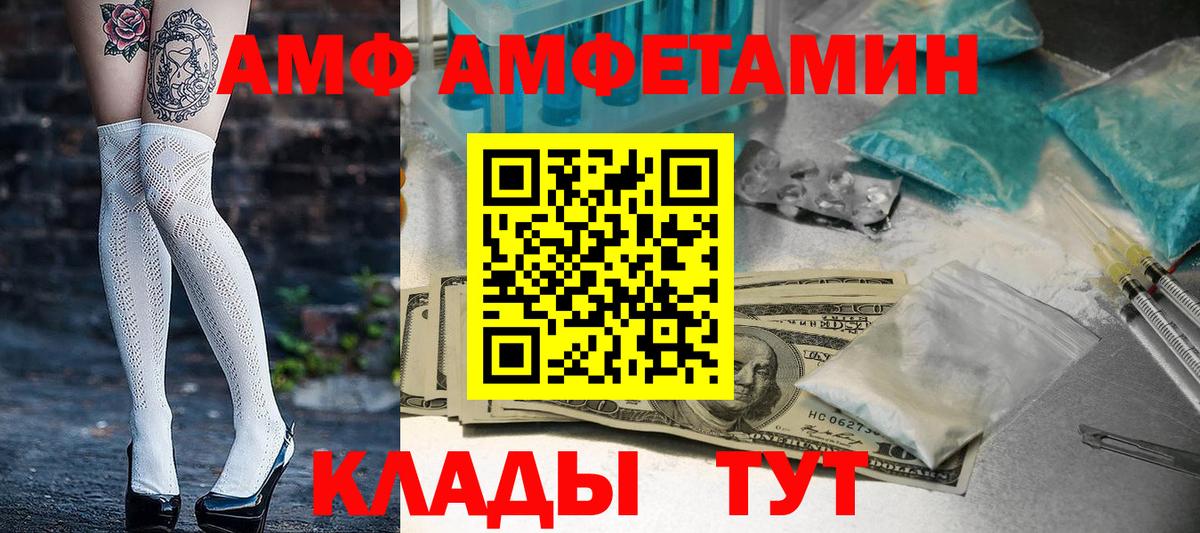 Amphetamine 97%  Вход с VPN  АМФ  АМФ  Пенза 
