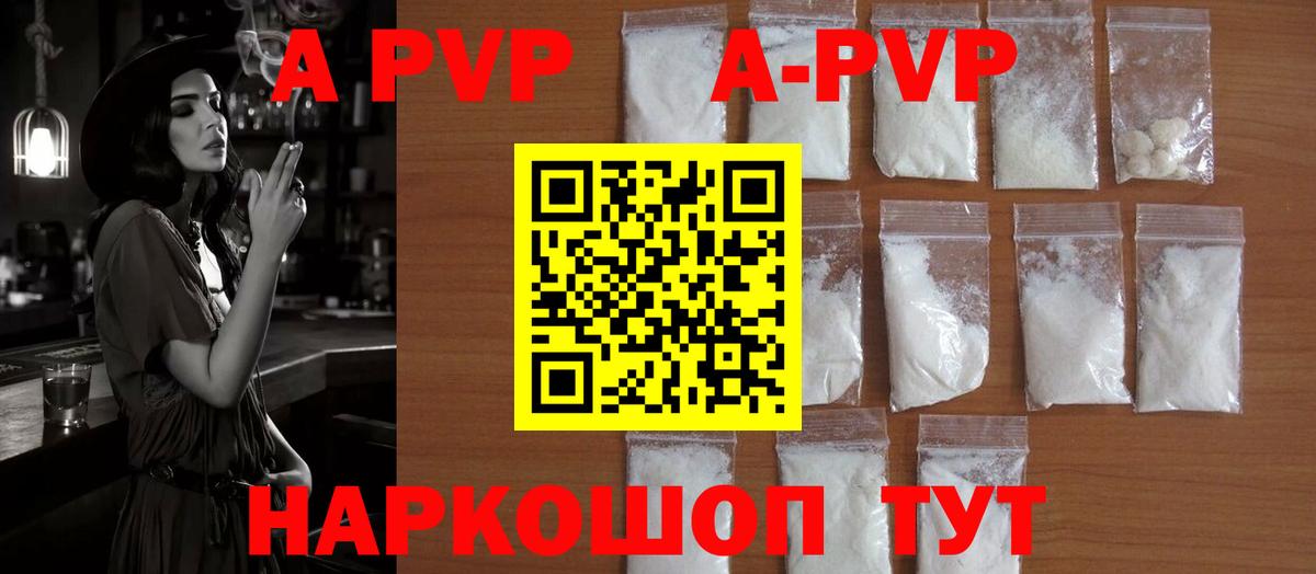 A PVP мука Пенза