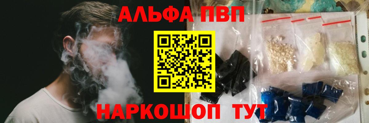 A PVP крисы CK  А ПВП Crystall  Пенза  Вход с VPN 