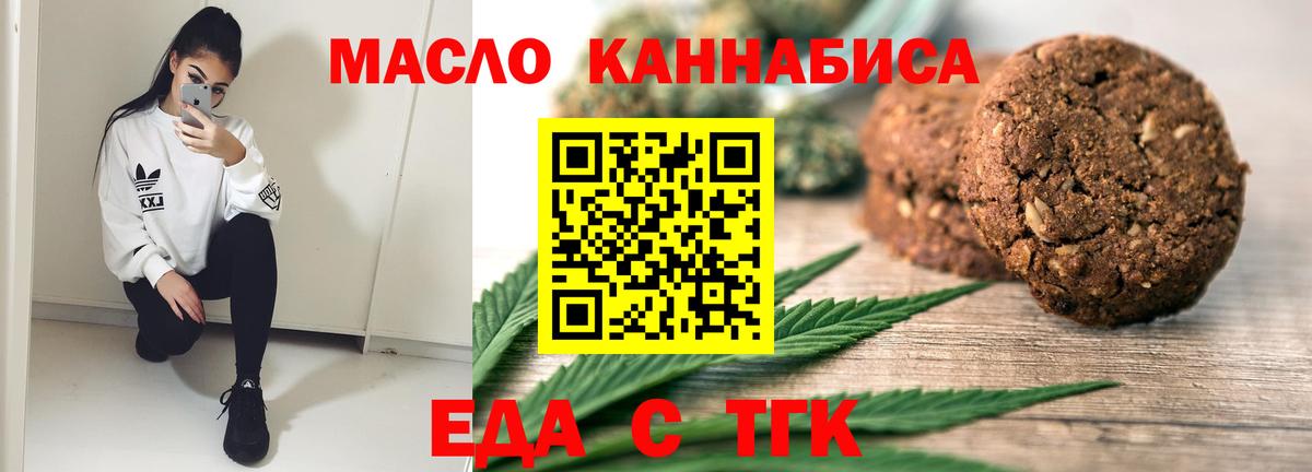 Cannafood марихуана  Вход с VPN  Пенза 