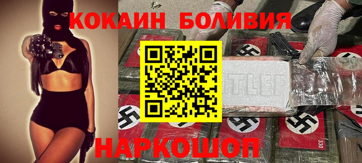 Кокаин 97% Пенза