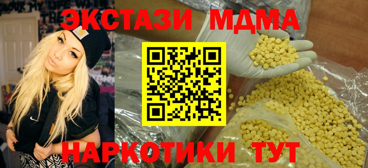 нарко площадка клад  купить   Пенза  Ecstasy 300 mg  Вход с VPN  Ecstasy 