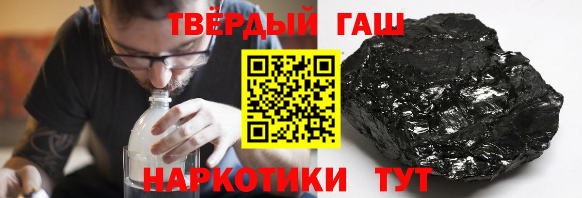Гашиш Premium Пенза