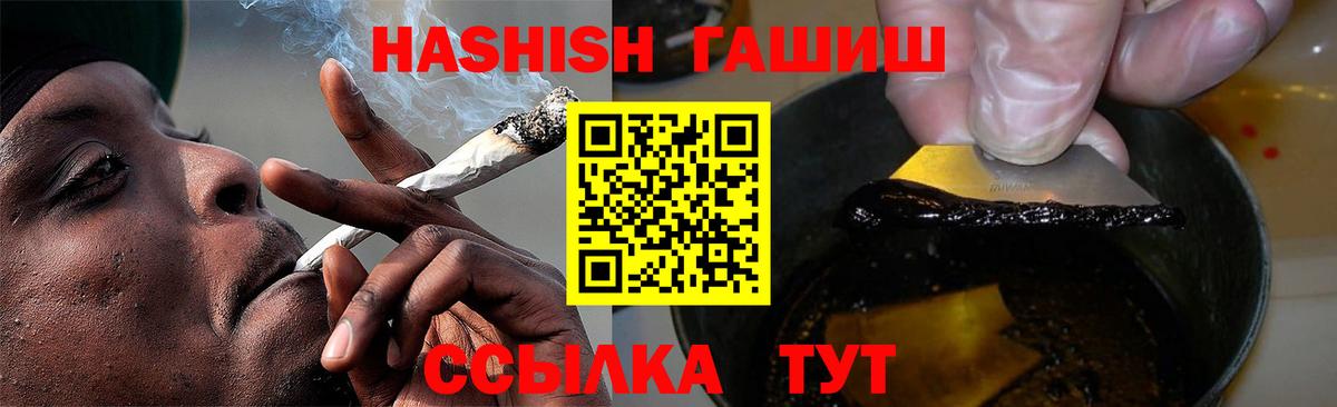 ГАШ индика сатива  Вход с VPN  ГАШ AMNESIA HAZE  Пенза 