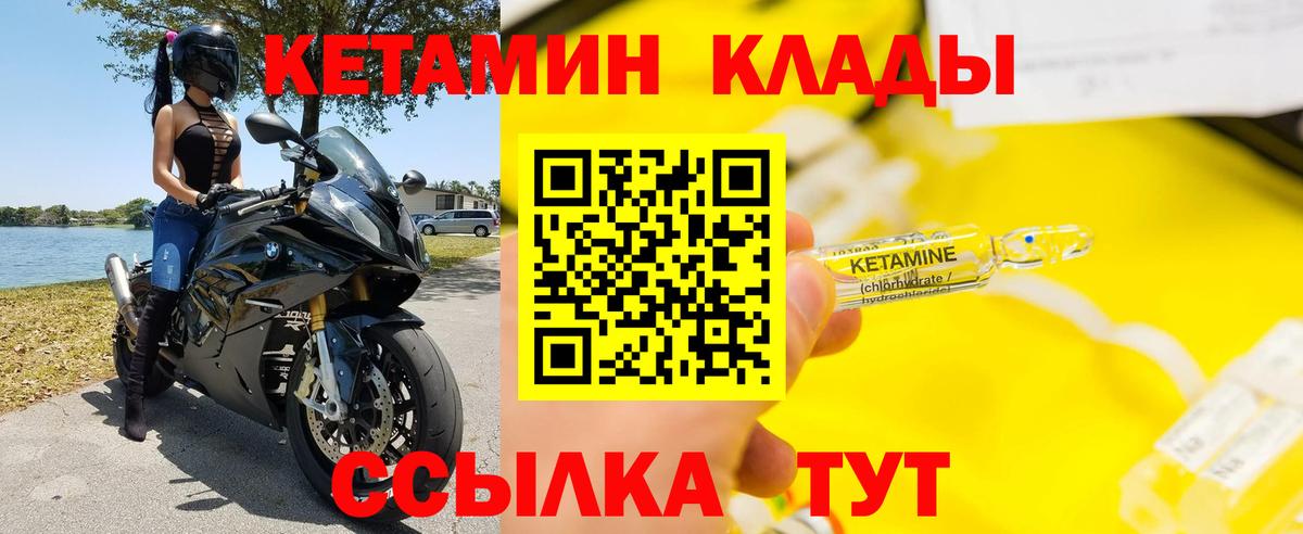 Пенза  КЕТАМИН VHQ  Вход с VPN 