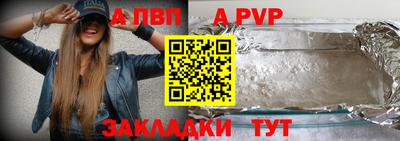ALPHA PVP Славгород