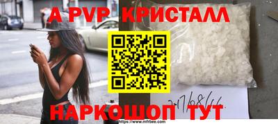 ALPHA PVP Славгород