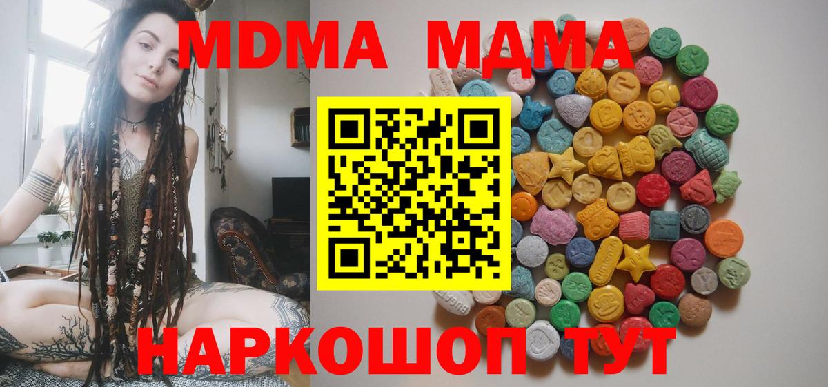 MDMA Molly  МДМА crystal  Вход с VPN  Пенза 