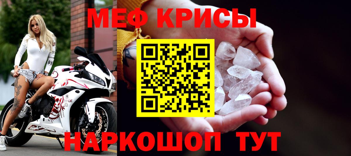 Меф  МЕФ VHQ  Меф VHQ  Вход с VPN  Пенза 