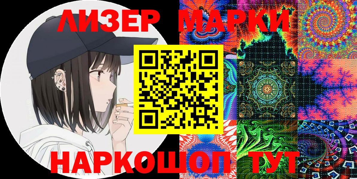 Наркотические марки 1,5мг  Вход с VPN  Пенза  Наркотические марки 1,5мг 