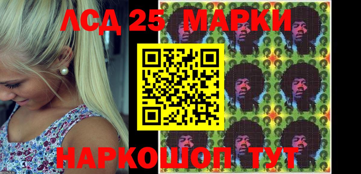 Марки NBOMe 1,5мг Пенза