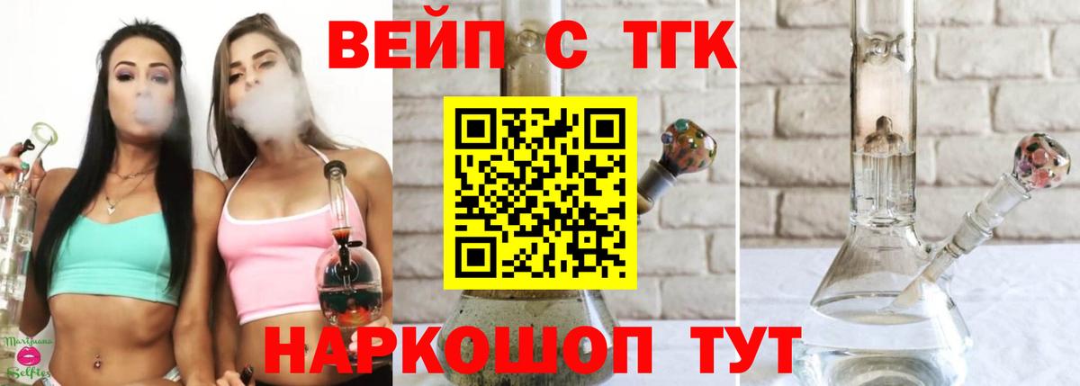 Дистиллят ТГК вейп Пенза