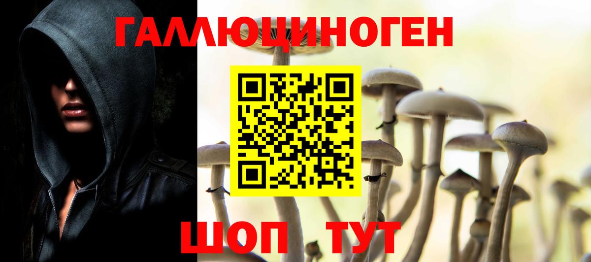 Галлюциногенные грибы ЛСД Пенза